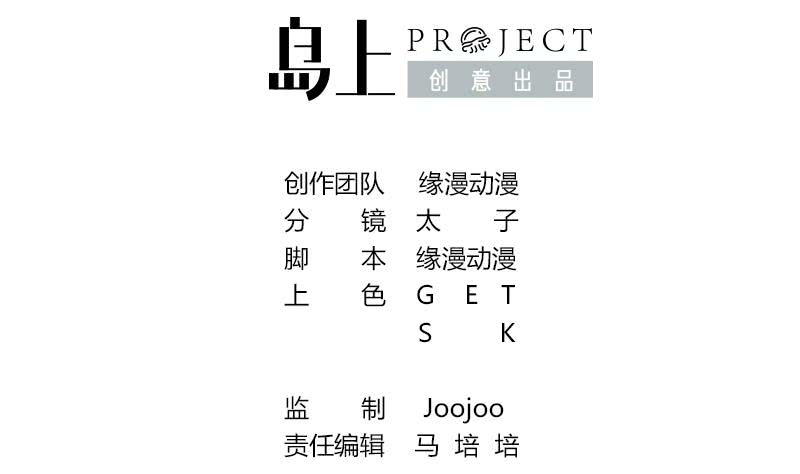逆戰超能白狼 - 第64話 你是在把我當成女公關？(1/2) - 2