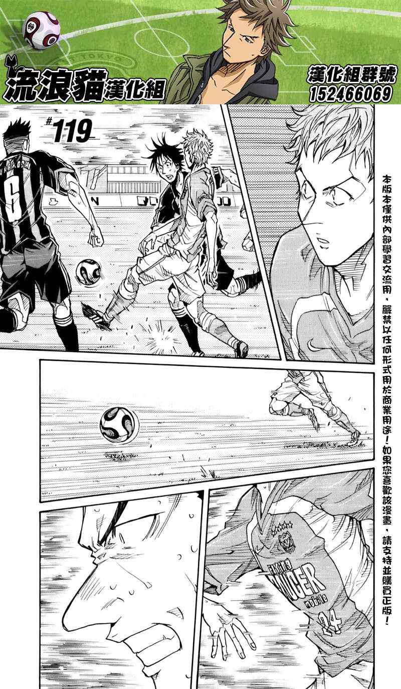 逆轉監督 - 第119話 - 1