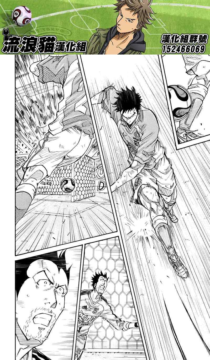 逆轉監督 - 第119話 - 2