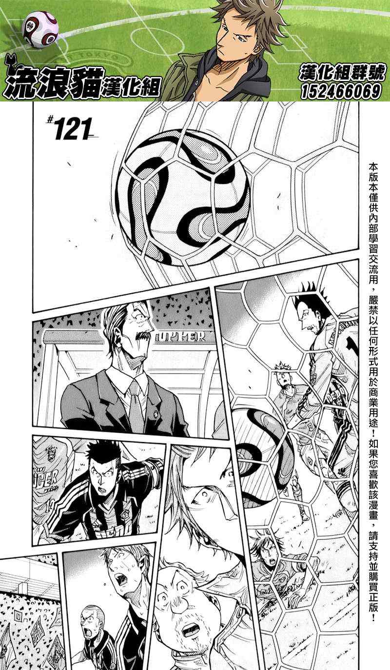 逆轉監督 - 第121話 - 1