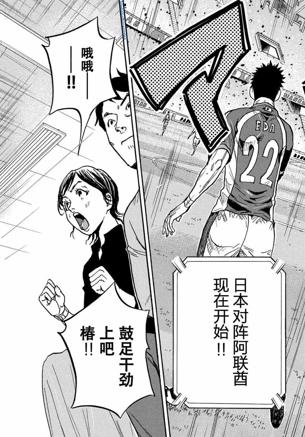 逆轉監督 - 第493話 - 2