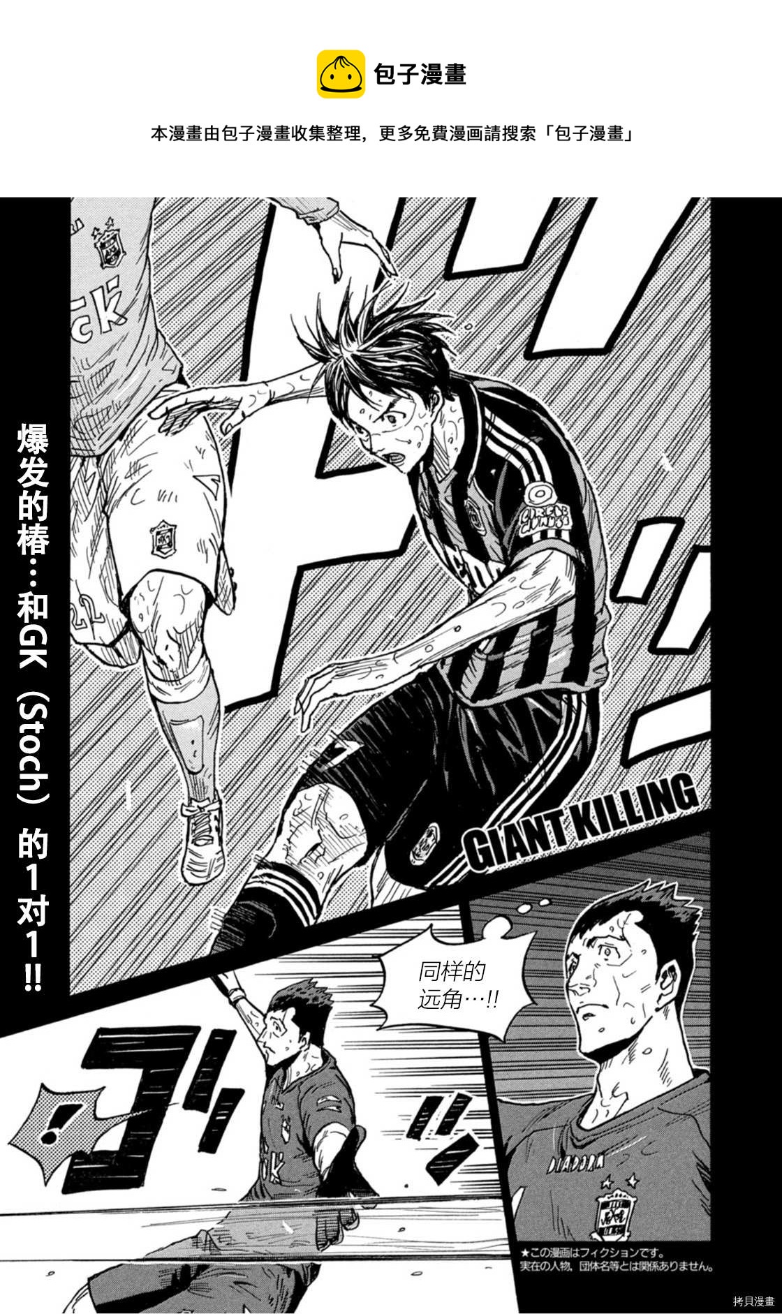 逆轉監督 - 第587話 - 1