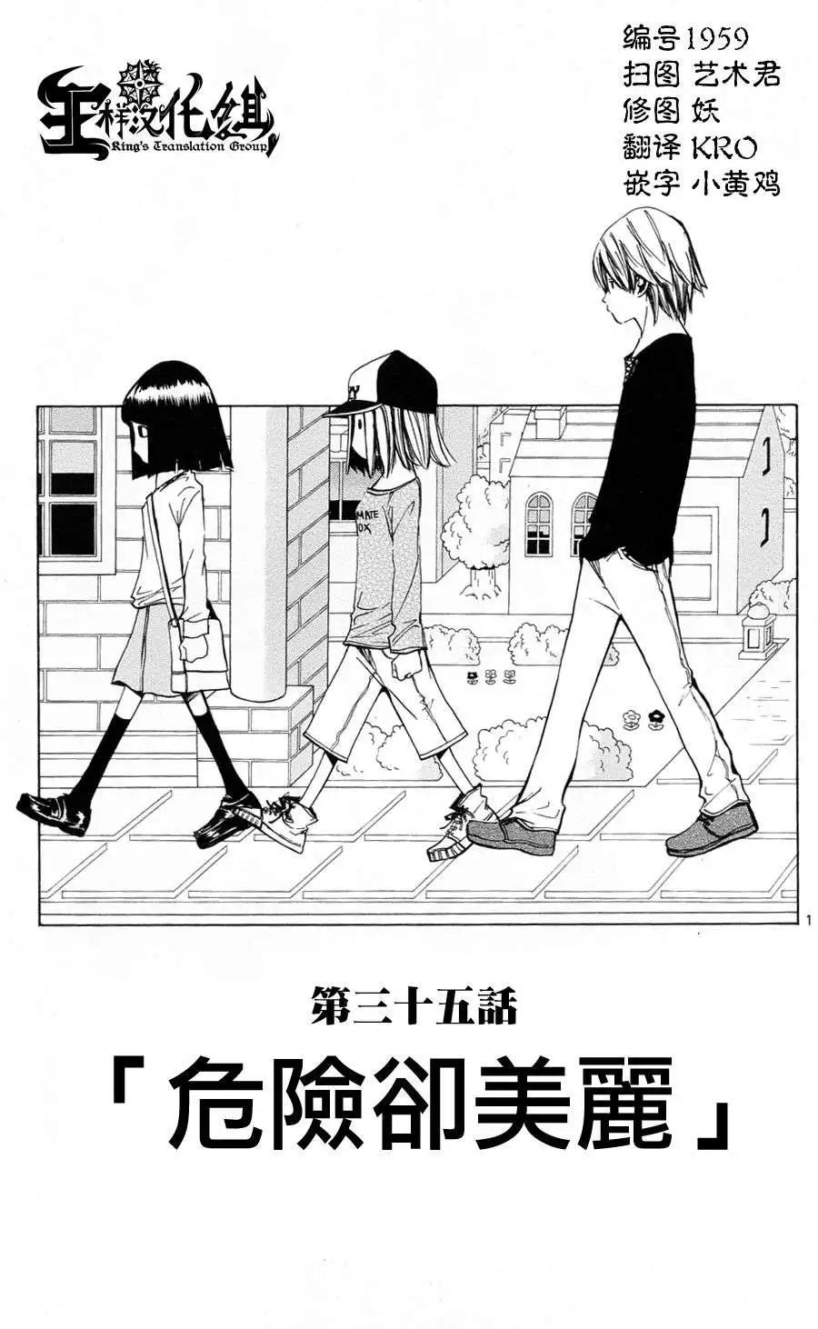 NOBELU-演- - 第35回 - 1