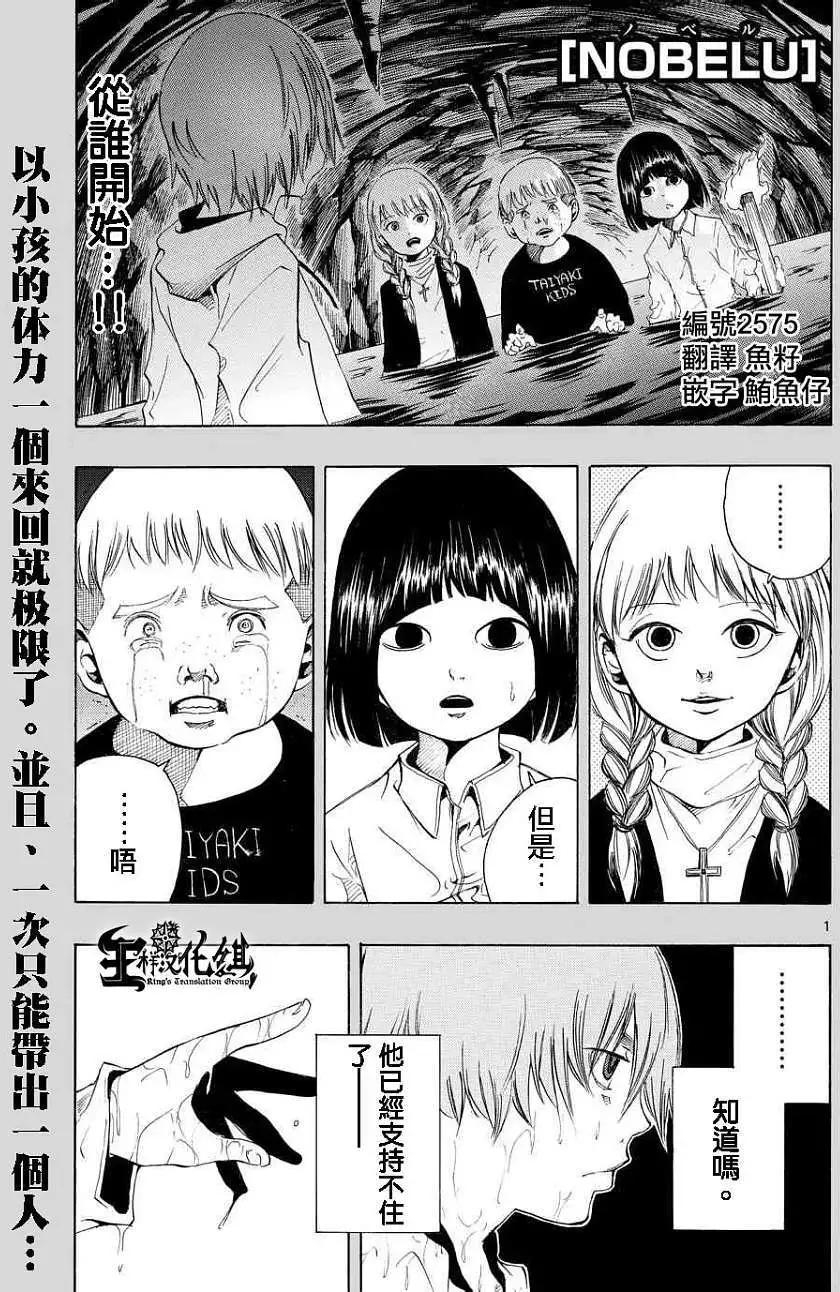 NOBELU-演- - 第61回 - 1