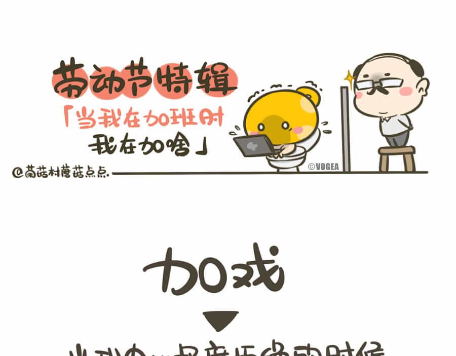 儂腦子進菇了 - 五一特輯(1/2) - 1