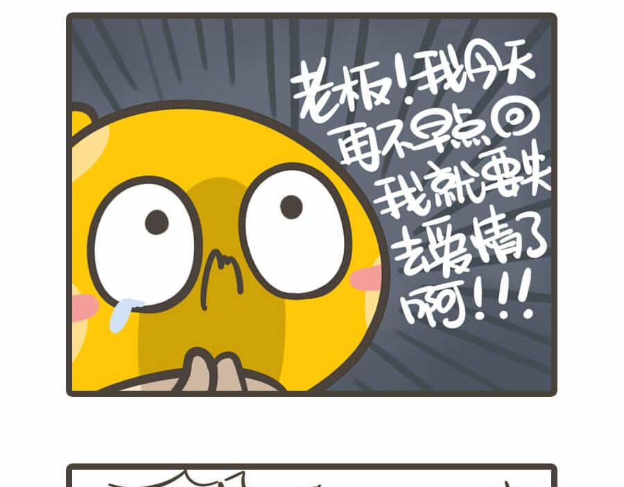 儂腦子進菇了 - 五一特輯(1/2) - 3