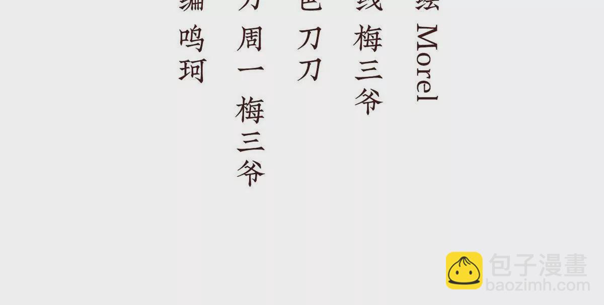 女帝的後宮 - 第二季42 甦醒(1/3) - 4