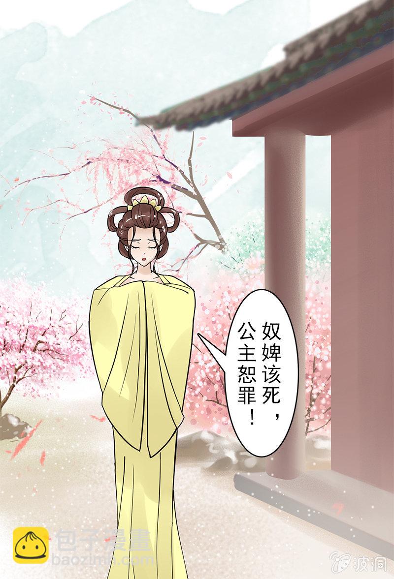女凰靈笄 - 第二十六話：一對雙嬌(1/2) - 2