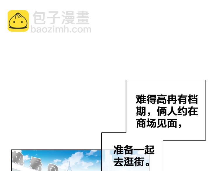 女巨人也要談戀愛 - 番外篇 愛你就不會讓你等(1/2) - 4