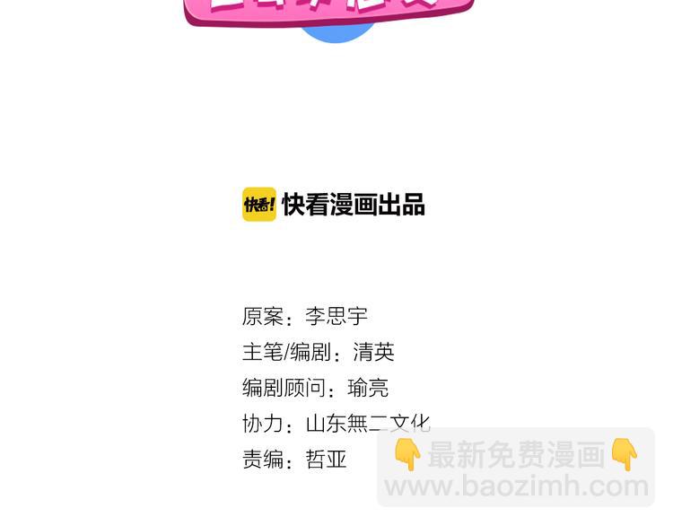 女巨人也要談戀愛 - 第134話 去見他！(1/3) - 2