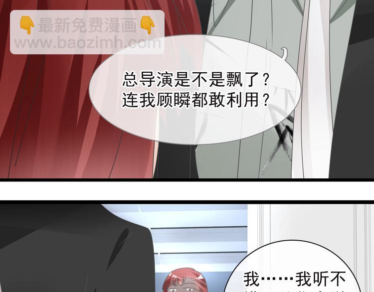 女巨人也要談戀愛 - 第159話 決賽(1/2) - 3