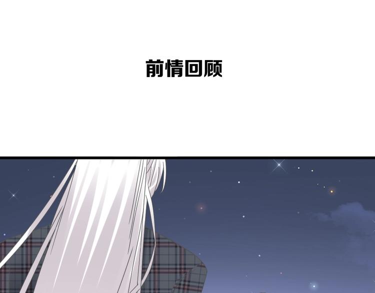 女巨人也要談戀愛 - 200話 被迫分開？(1/3) - 1
