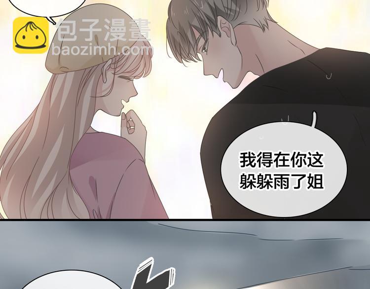 女巨人也要談戀愛 - 番外：張晨與許崎露(1/4) - 2