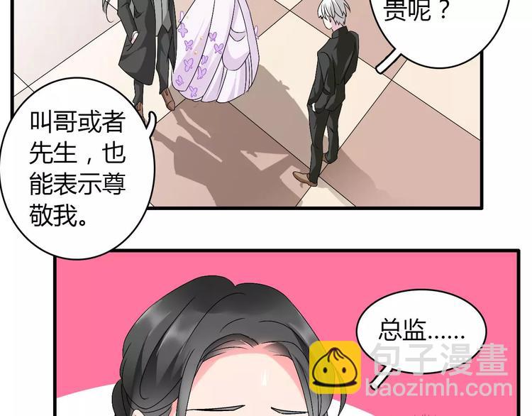 女巨人也要談戀愛 - 第60話（下）我要讓你化繭成蝶(1/2) - 5