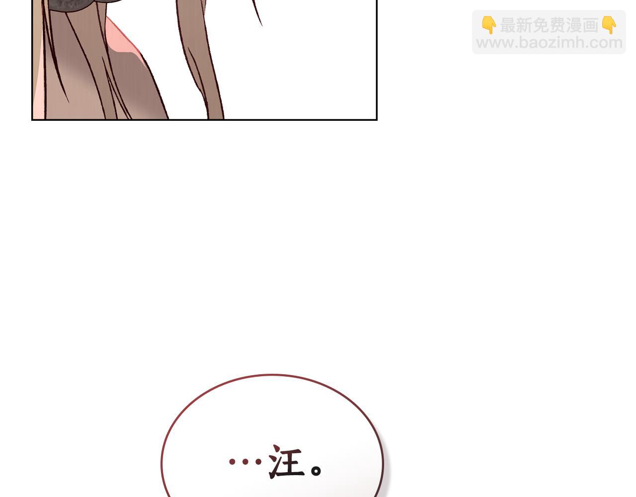 奴隸的飼育法則 - 第11話 在期待什麼(1/3) - 3