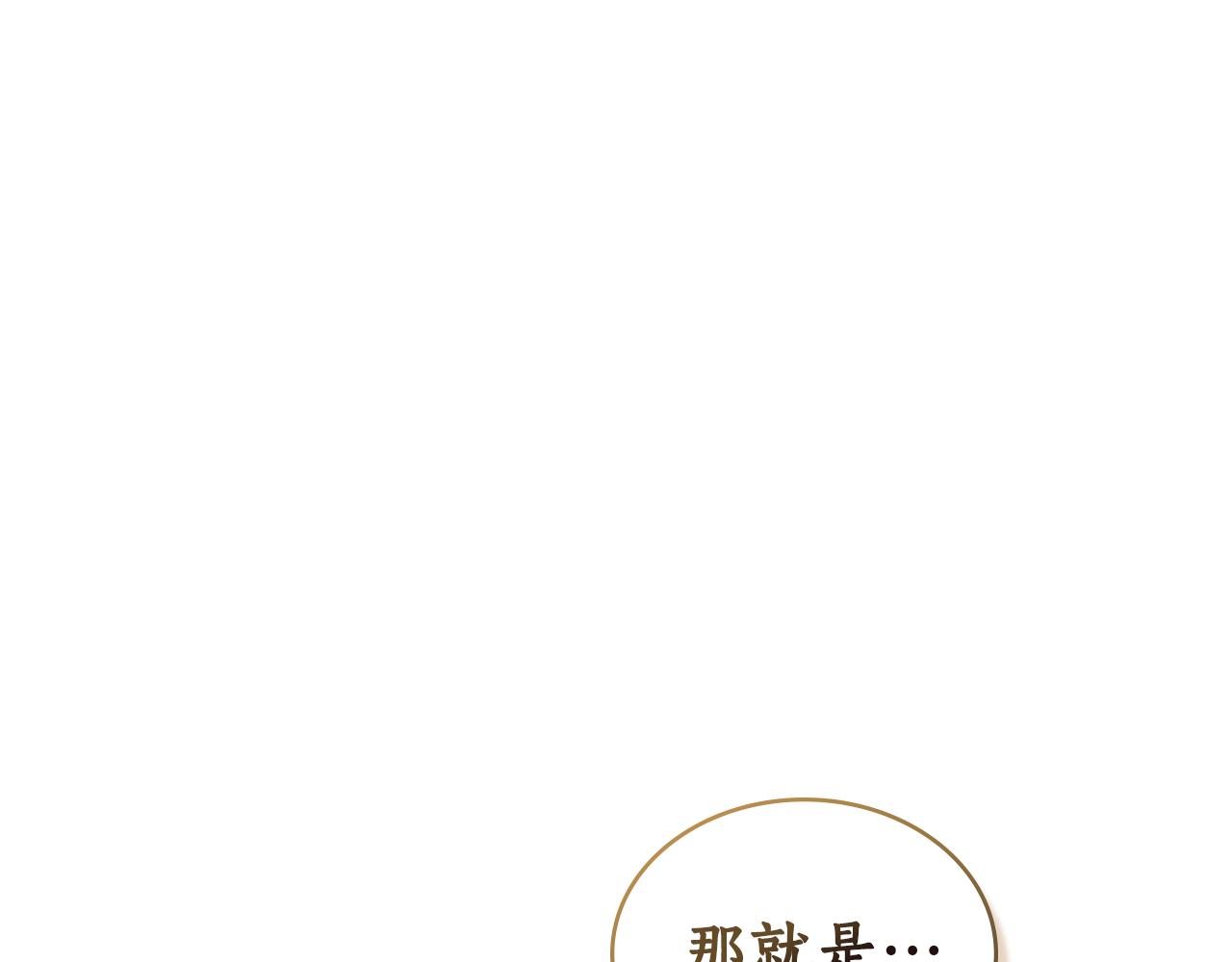 奴隸的飼育法則 - 第13話 賞你一巴掌(1/4) - 1
