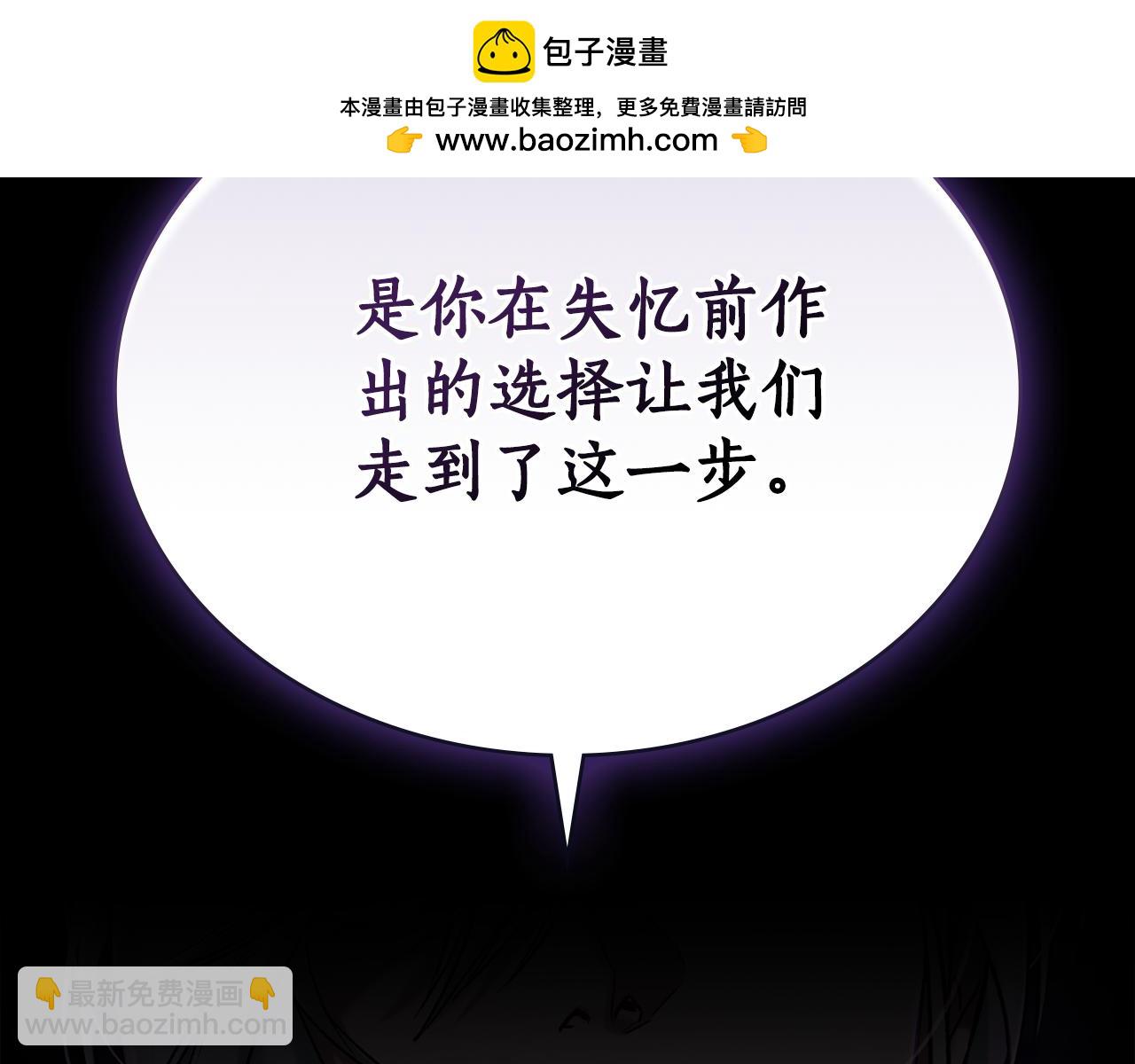 奴隸的飼育法則 - 第29話 漫長的孽緣(1/4) - 2