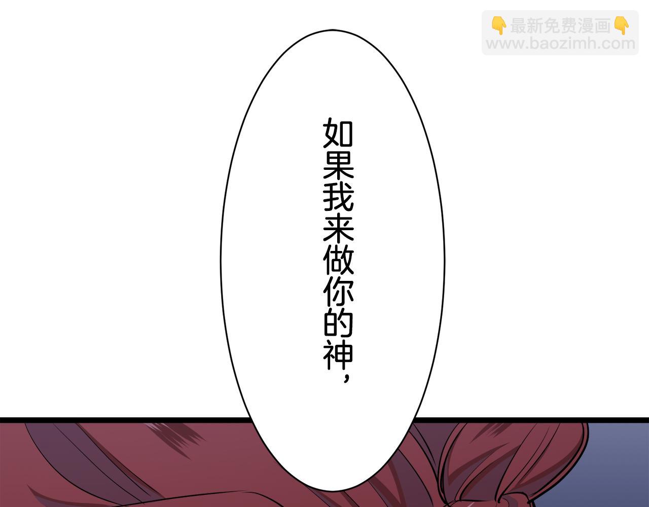 娜麗塔斯·一半的伯爵小姐 - 第42話 圍場上只有獵人（2）(1/3) - 4