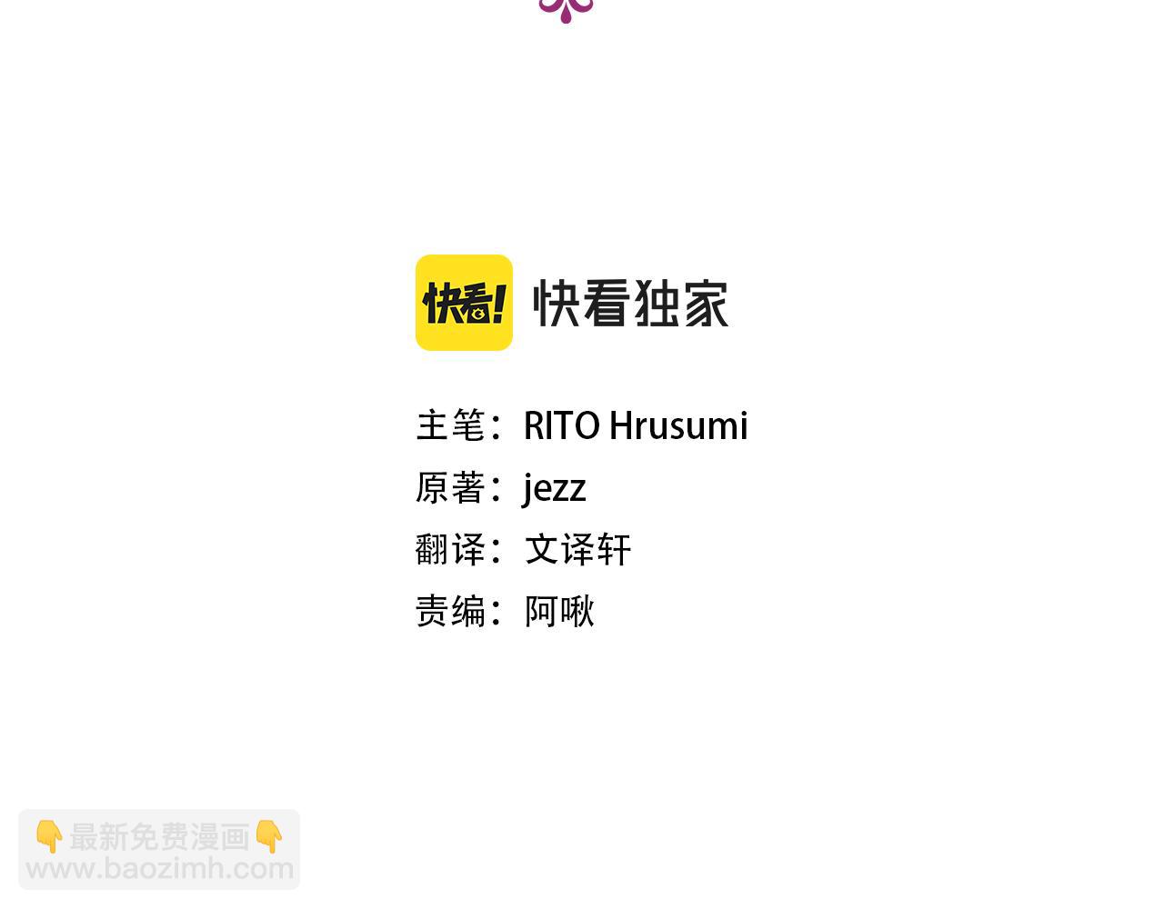 娜麗塔斯·一半的伯爵小姐 - 第80話 在塵埃中盛開(1/3) - 4