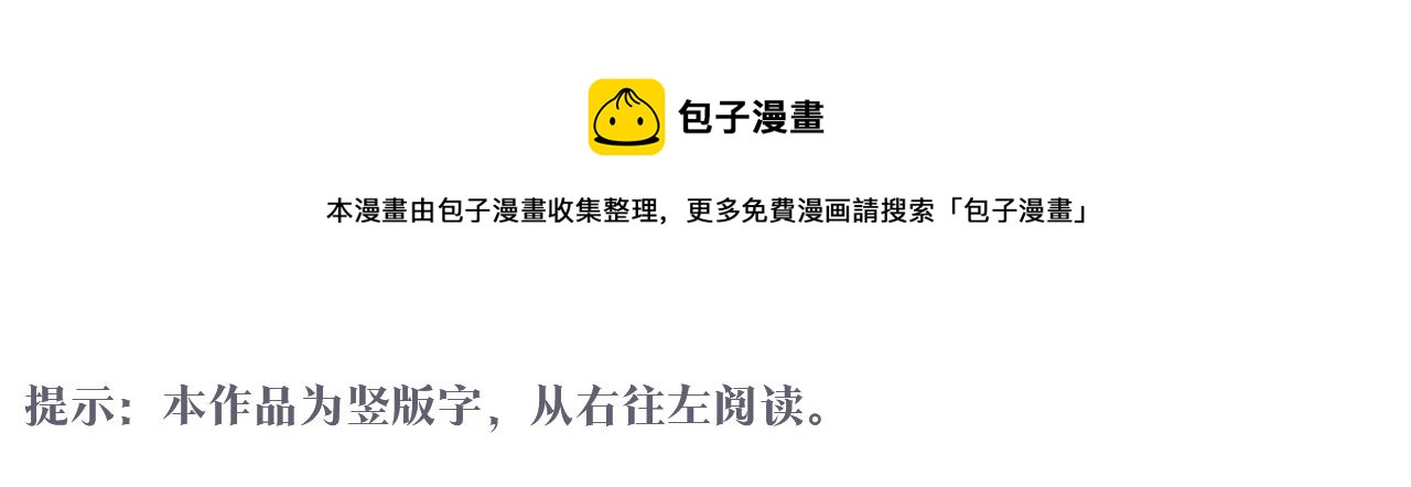 娜麗塔斯·一半的伯爵小姐 - 第84話 耳邊響起悲傷的旋律（2）(1/4) - 1