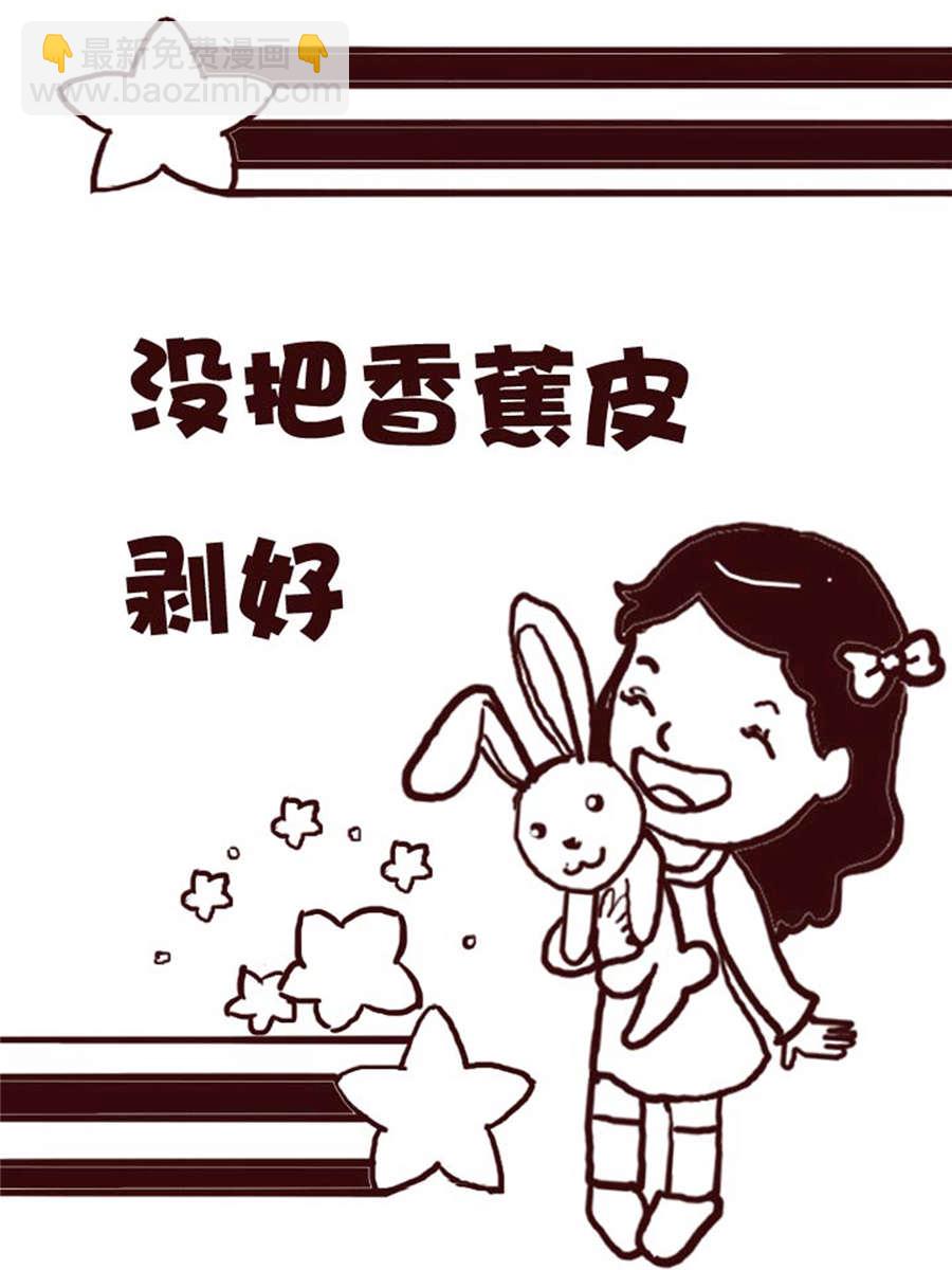 娜娜的愚樂生活 - 娜娜的愚樂生活 第1集 - 2