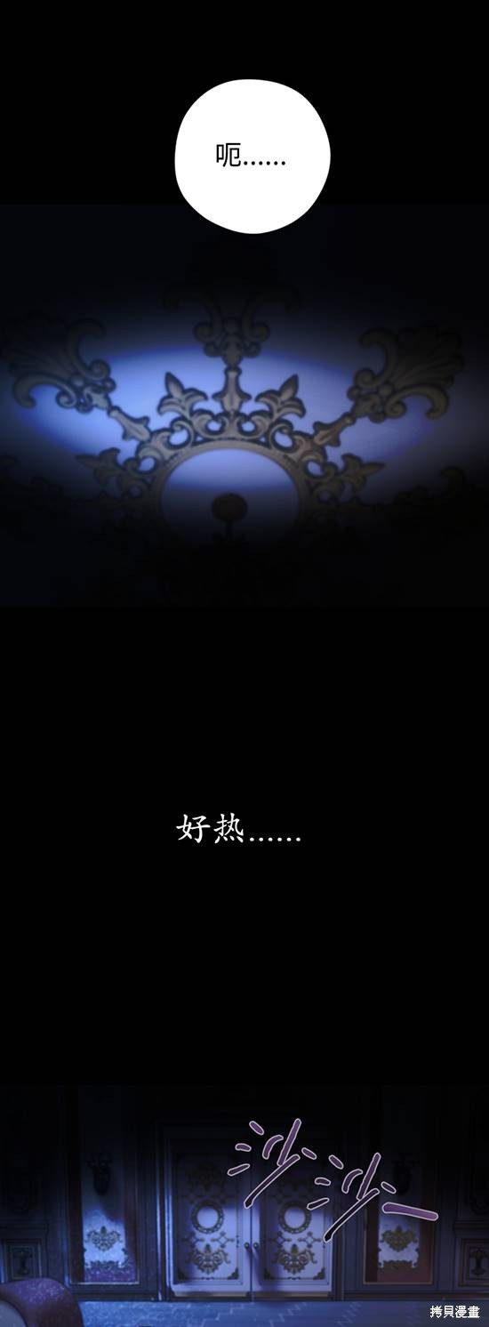 女僕手握暴君的狗鏈 - 第24話(1/2) - 1