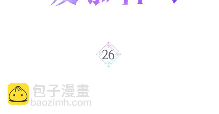 女騎士的愛慕者們 - 第26話 黑騎士(1/3) - 3