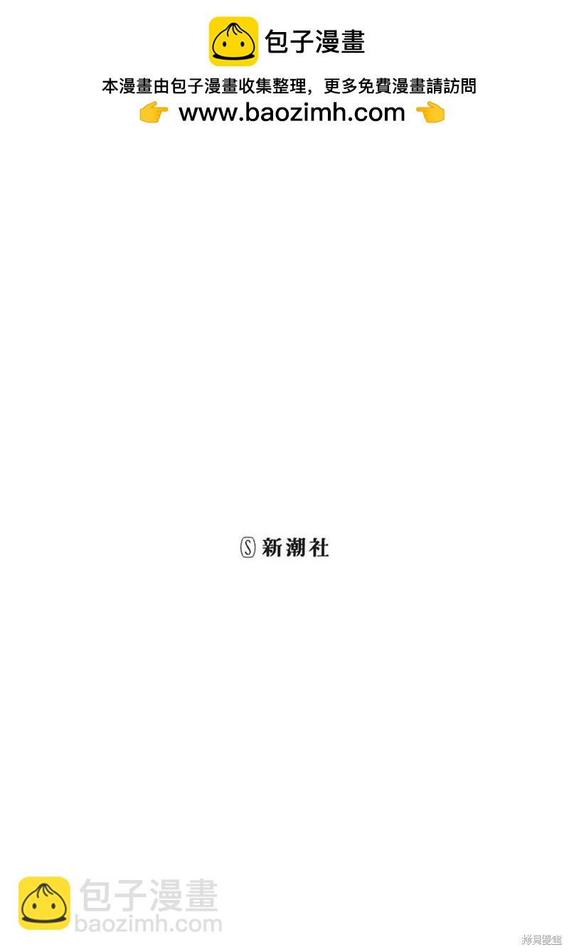 女騎士與獸耳正太 - 05卷加筆 - 2