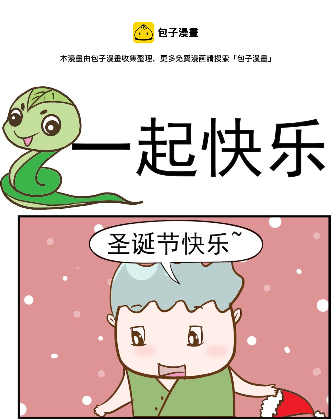 女神艾力斯 - 第043話 一起快樂 - 1