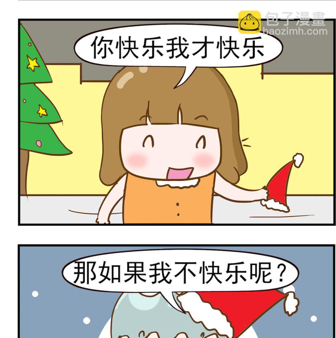 女神艾力斯 - 第043話 一起快樂 - 1
