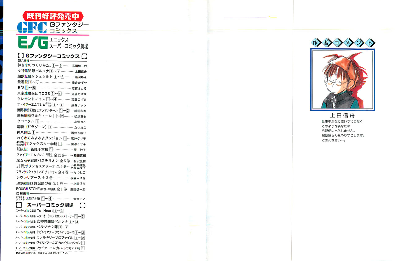 女神異聞錄persona - 第7卷(1/5) - 1