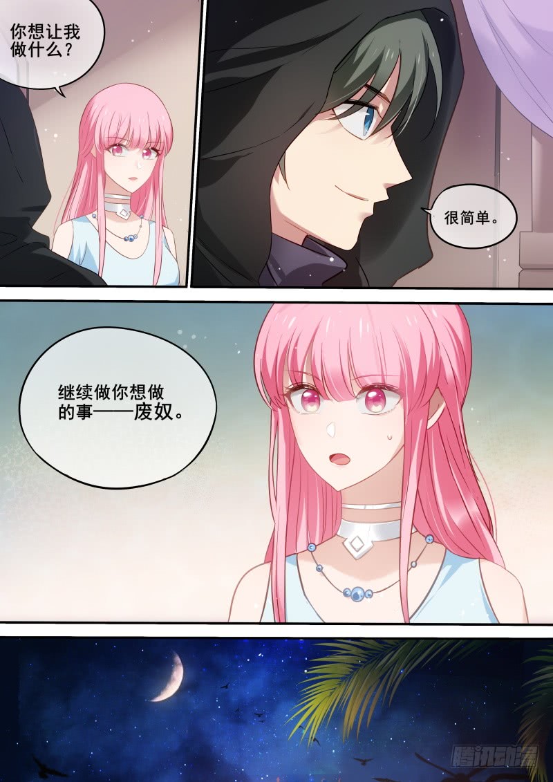 女神製造系統 - 把柄到手！ - 1