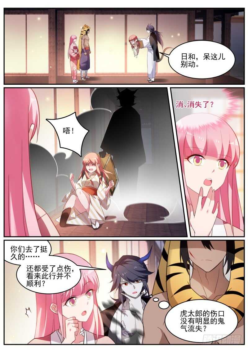 女神製造系統 - 夜訪神宮寺 - 1