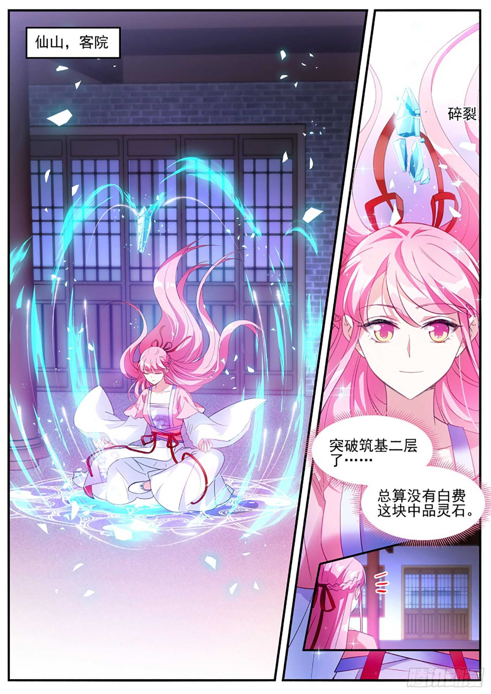 女神製造系統 - 師兄是個紳士！ - 1