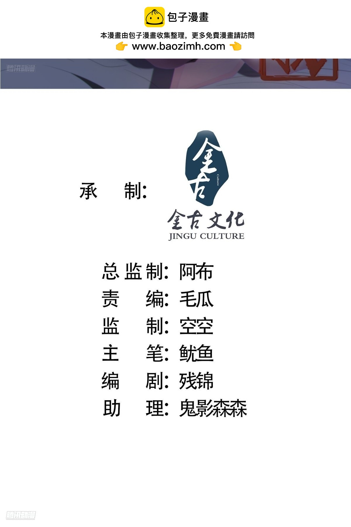 女徒弟個個想殺我 - 第251話 北海龍宮一日遊！(1/2) - 2