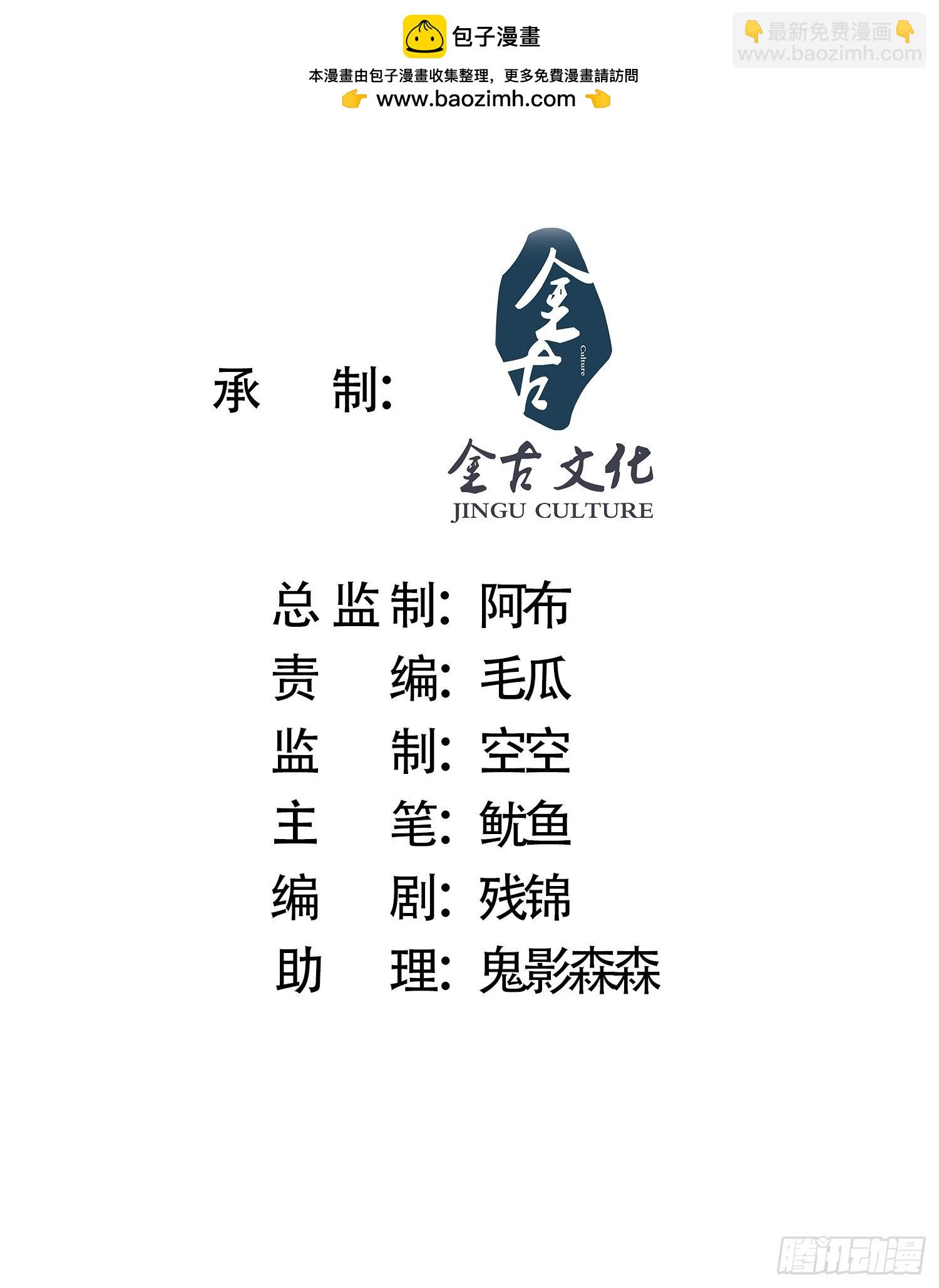 女徒弟個個想殺我 - 第58話 徒弟弟上了這話我爆肝(1/2) - 2