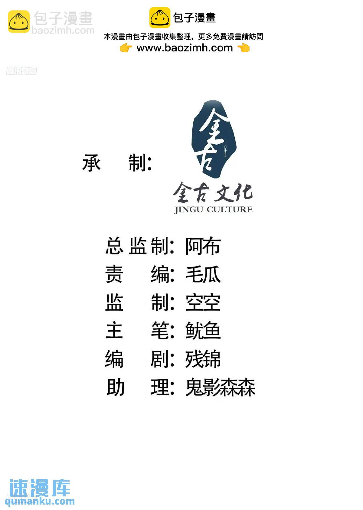 女徒弟個個想殺我 - 第90話 難以入睡！ - 2