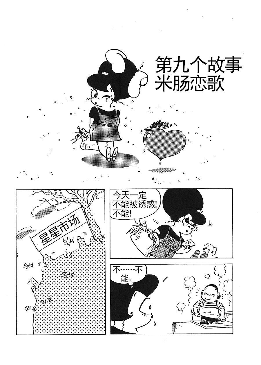 女王啊女王 - 女王啊女王 第7集 - 2