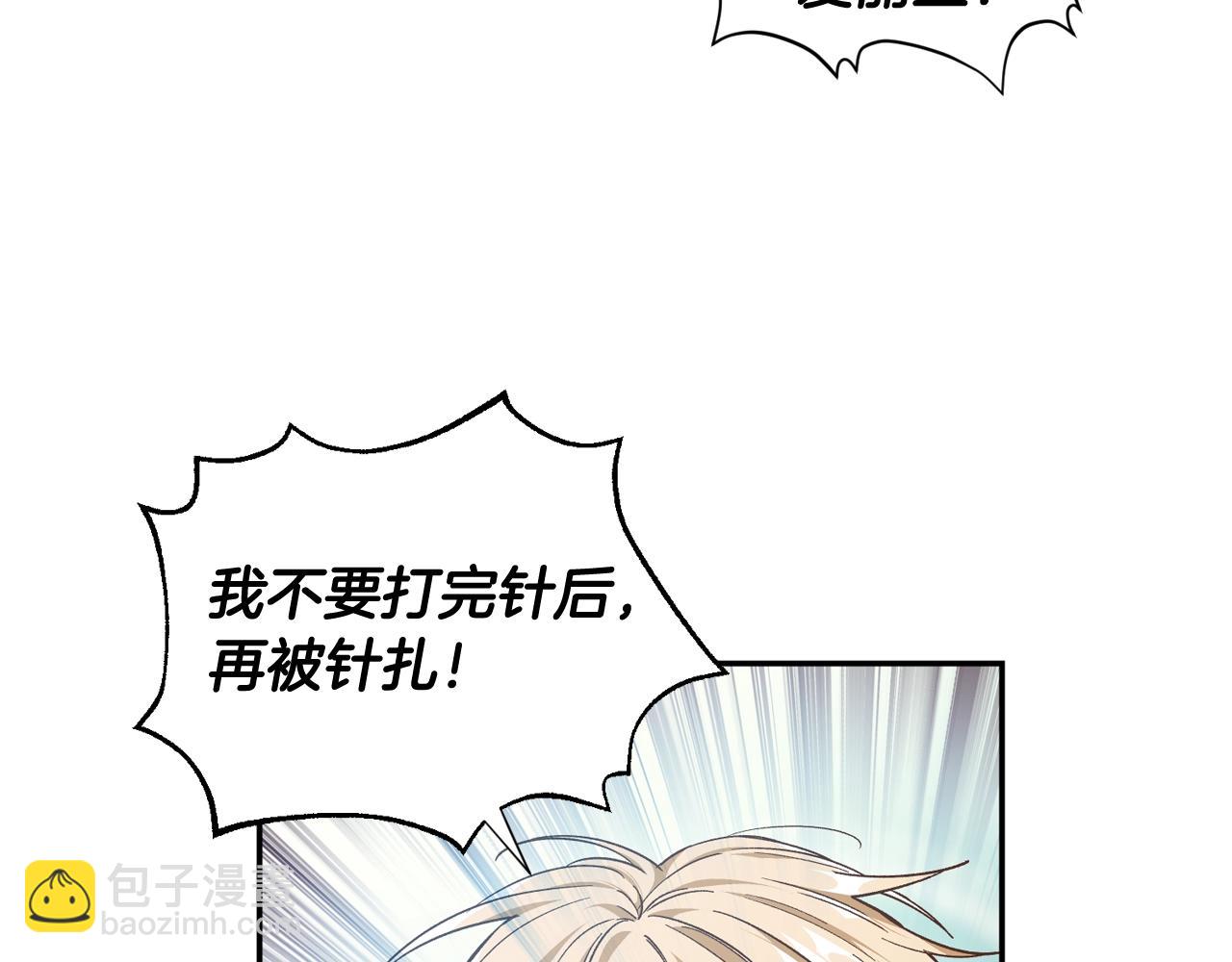 女王的手術刀 - 第24話 裝病(1/3) - 3