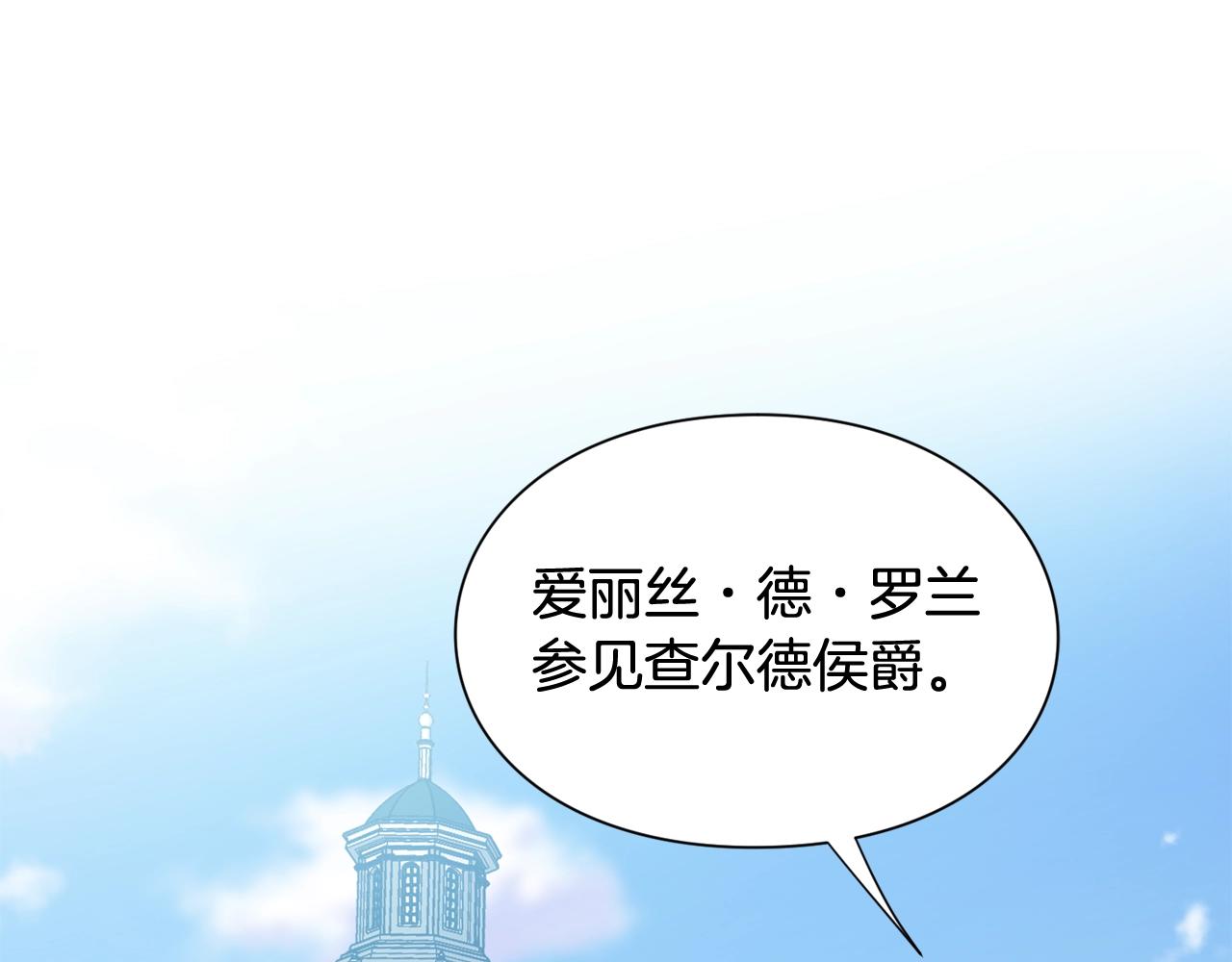 女王的手術刀 - 第26話 復仇行動(1/3) - 1