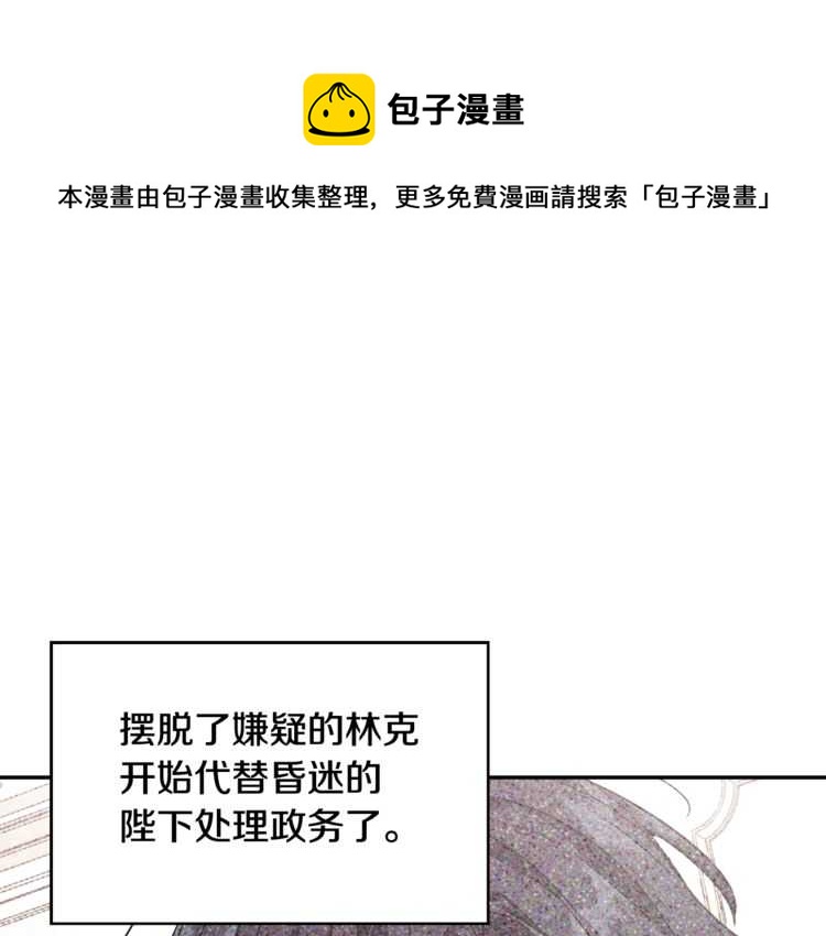 女王的手術刀 - 第18話 冊封(1/4) - 1