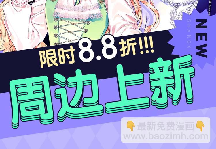 女王的手術刀 - 周邊篇：愛的周邊小屋開始營業 - 2