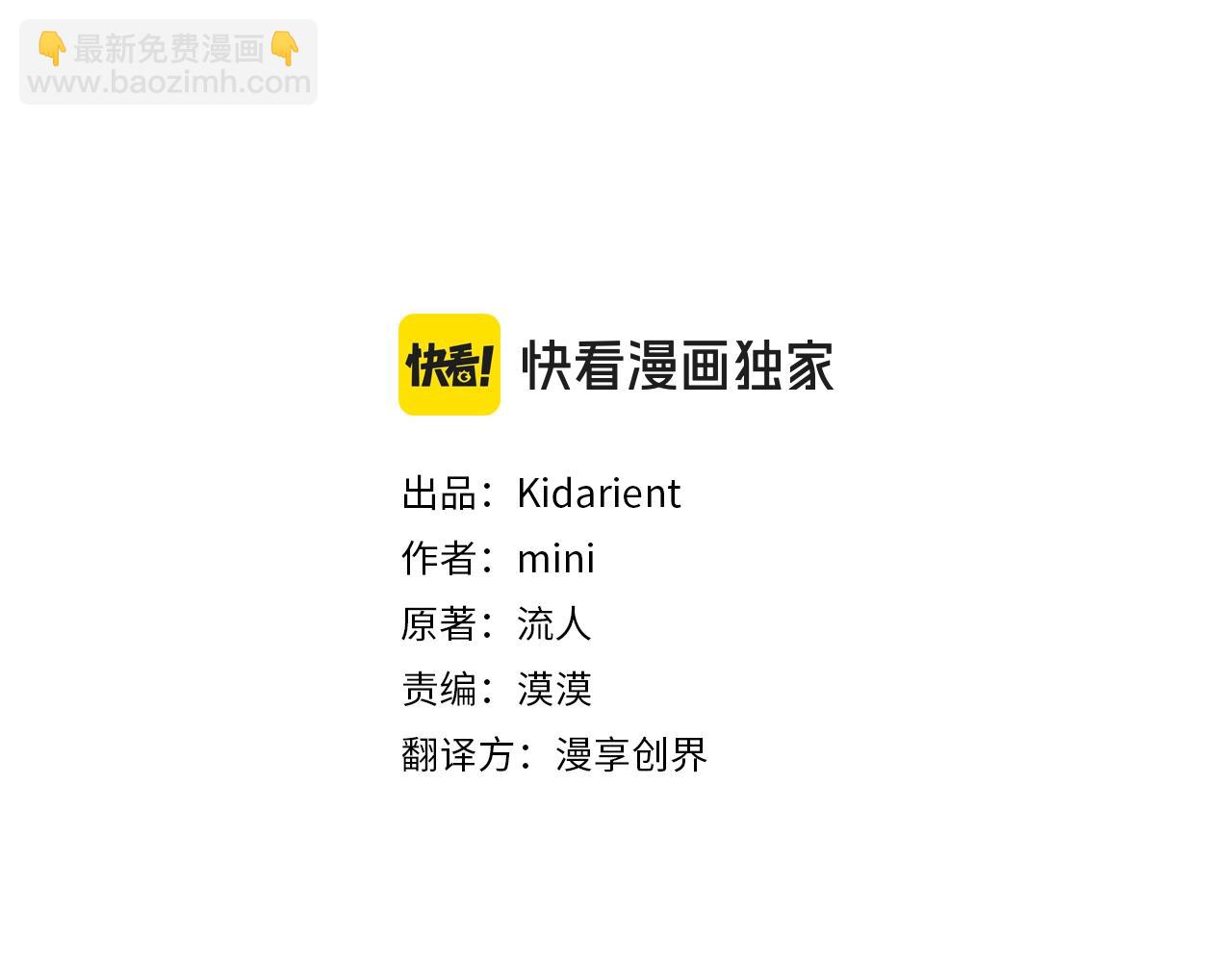 女王的手術刀 - 番外十一 愛德華(1/4) - 3