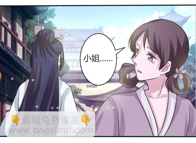 女裝大佬養成記 - 107 晨會 - 4
