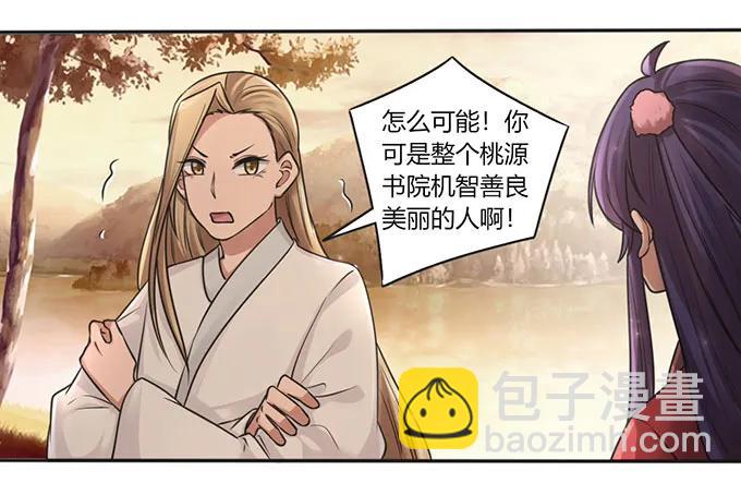 女裝大佬養成記 - 126 姐姐來信 - 2