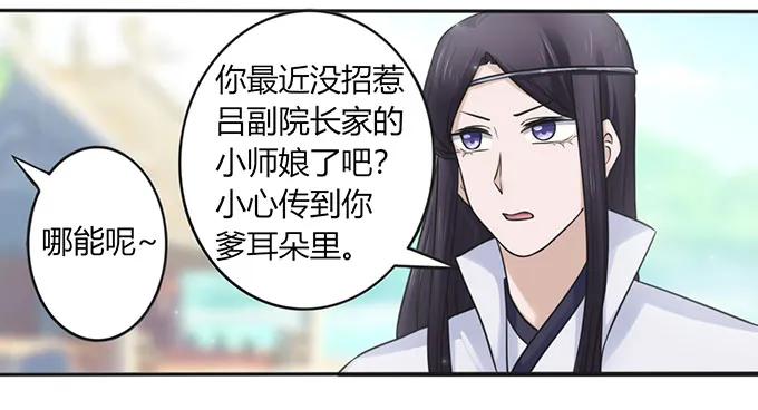 女裝大佬養成記 - 132 花神 - 2