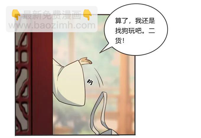 女裝大佬養成記 - 160 再穿女裝 - 2