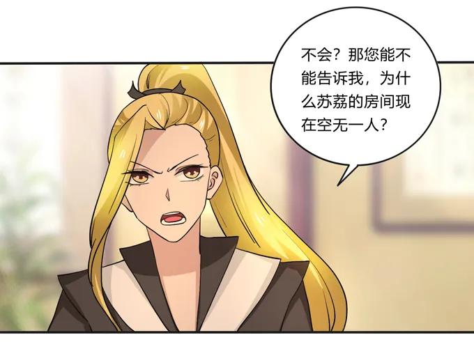 女裝大佬養成記 - 188 訊息 - 2