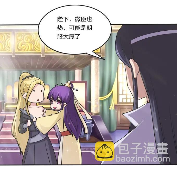 女裝大佬養成記 - 214 作業風波 - 3