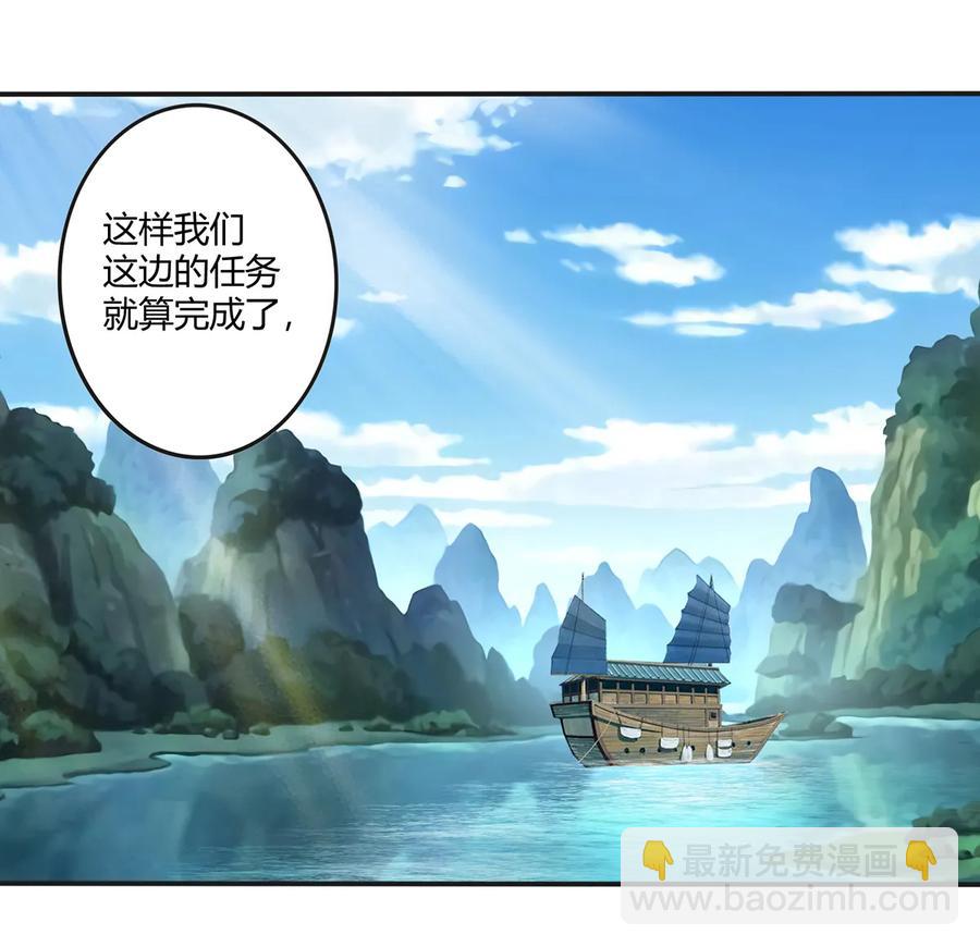 女裝大佬養成記 - 255 兩個隊伍 - 2